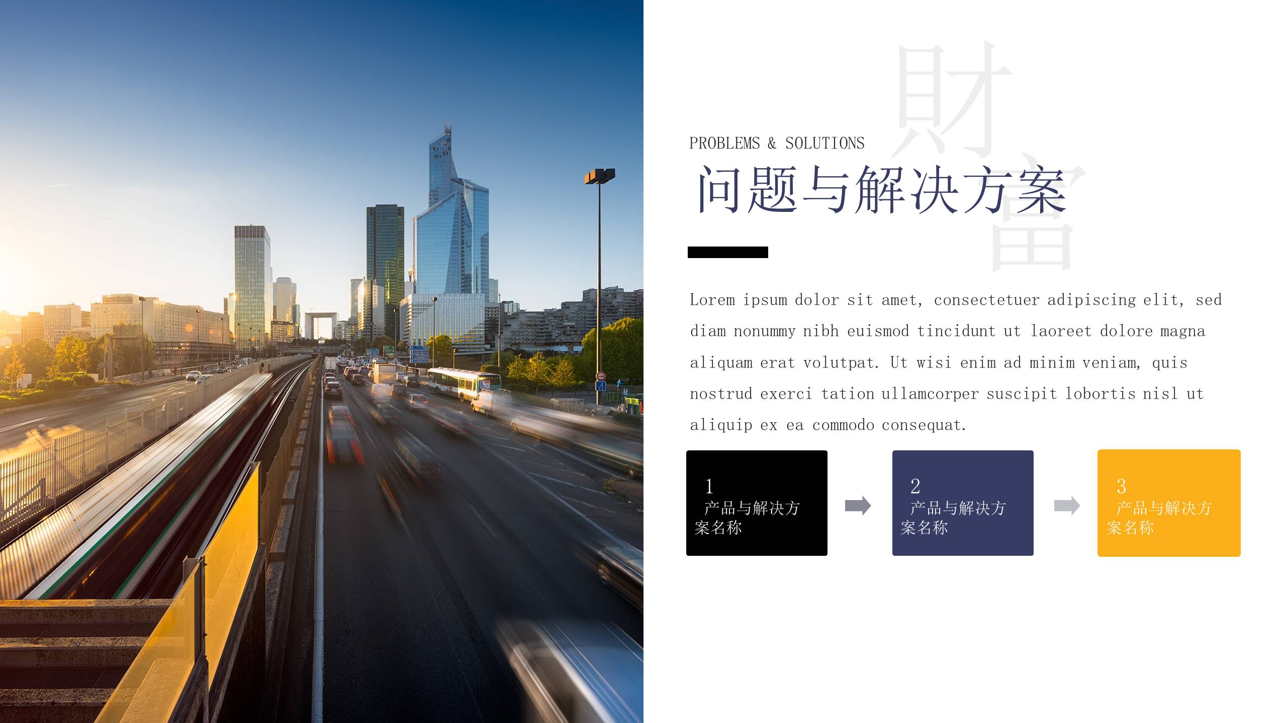 物流行业 (1).pptx